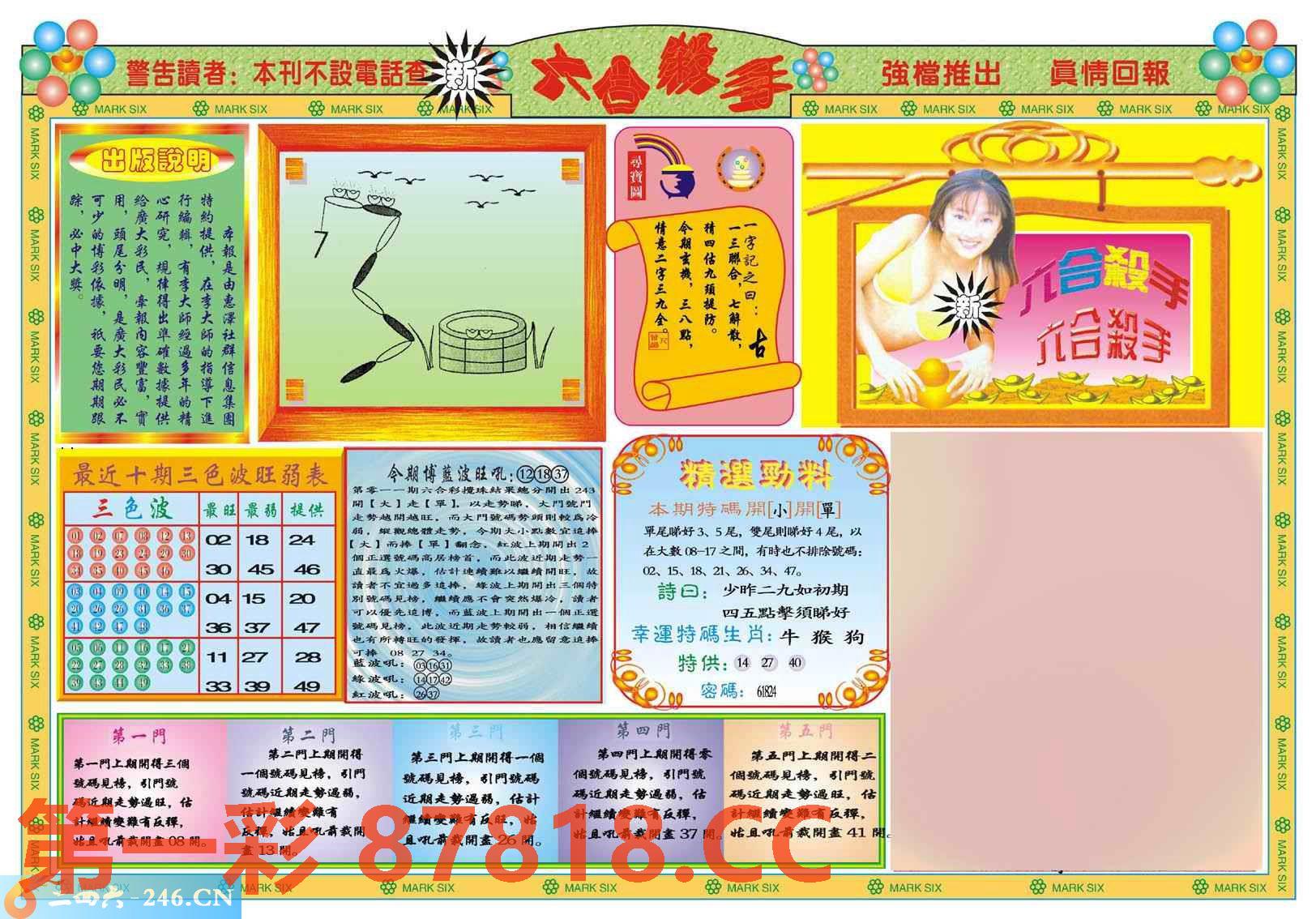 图片载入中...