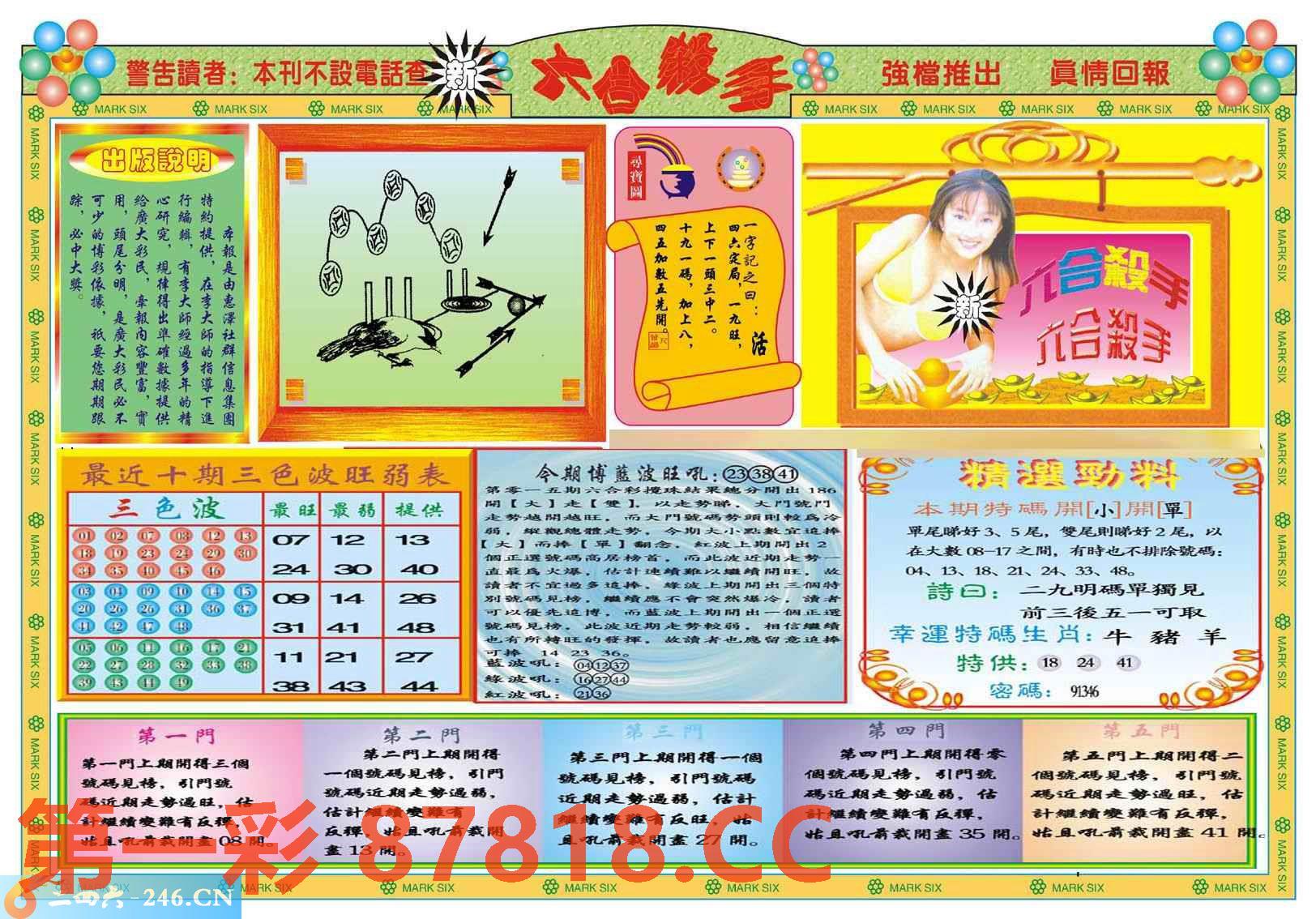 图片载入中...
