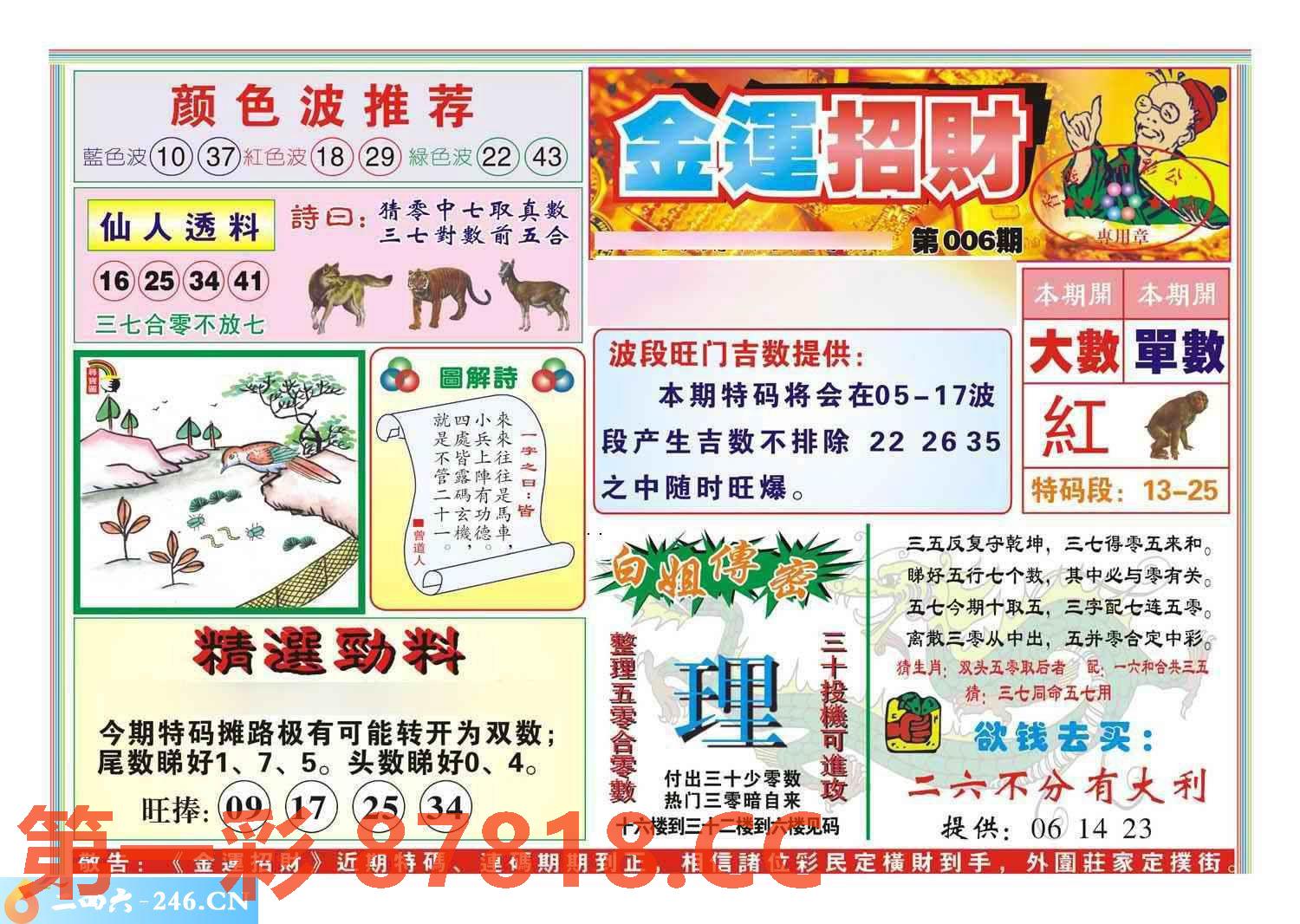 图片载入中...