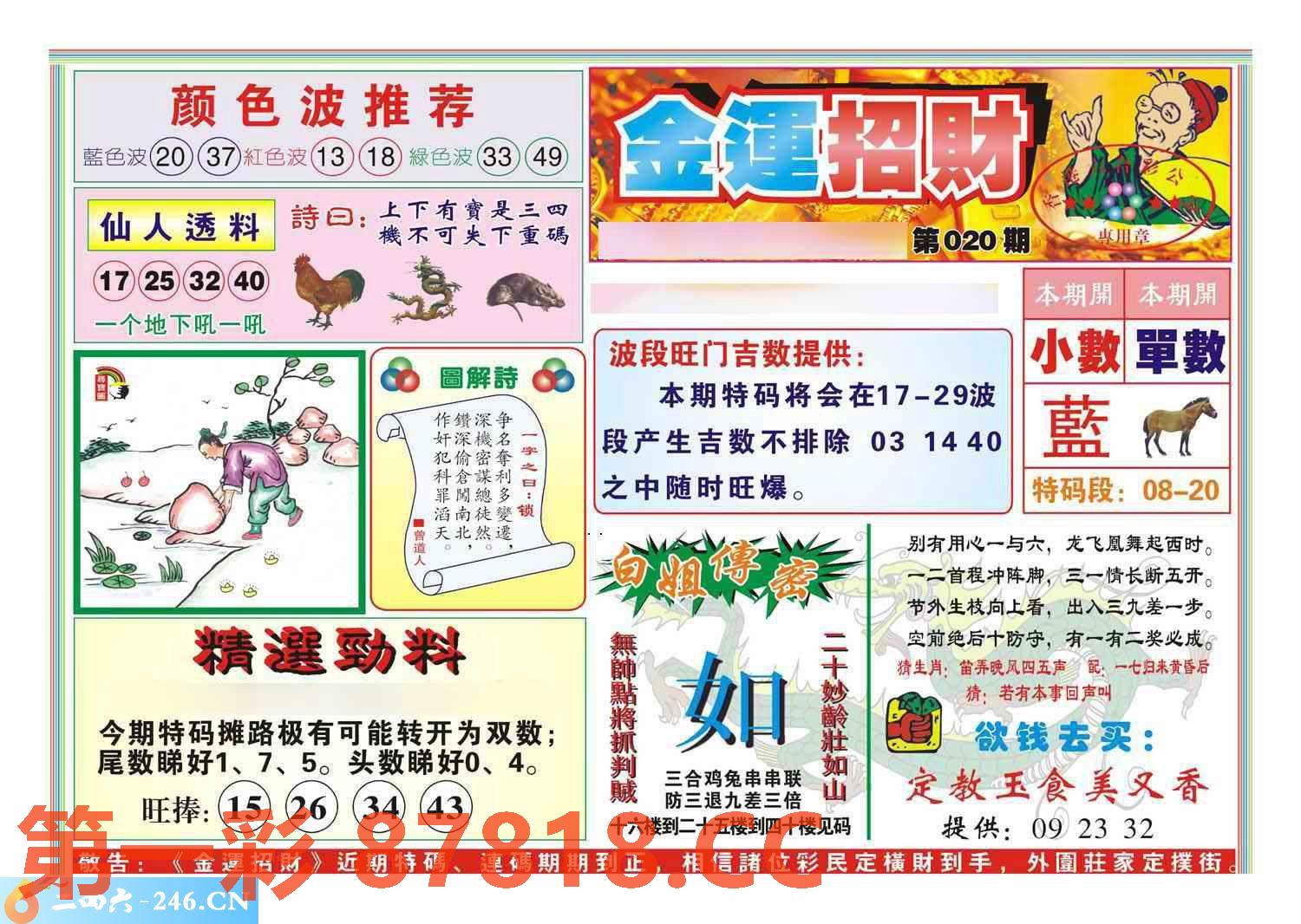 图片载入中...