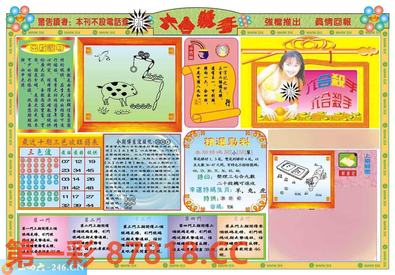 图片载入中...
