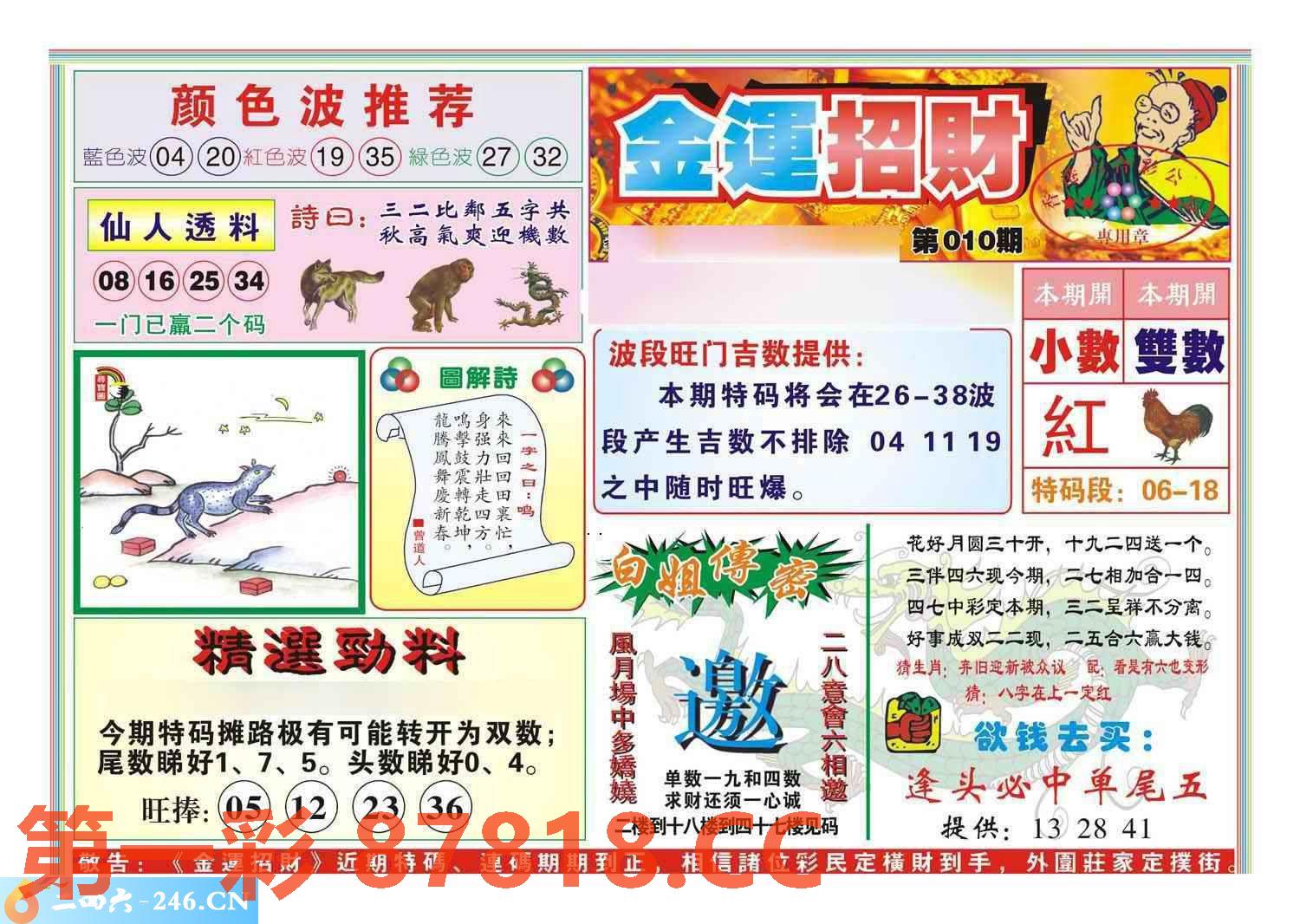 图片载入中...