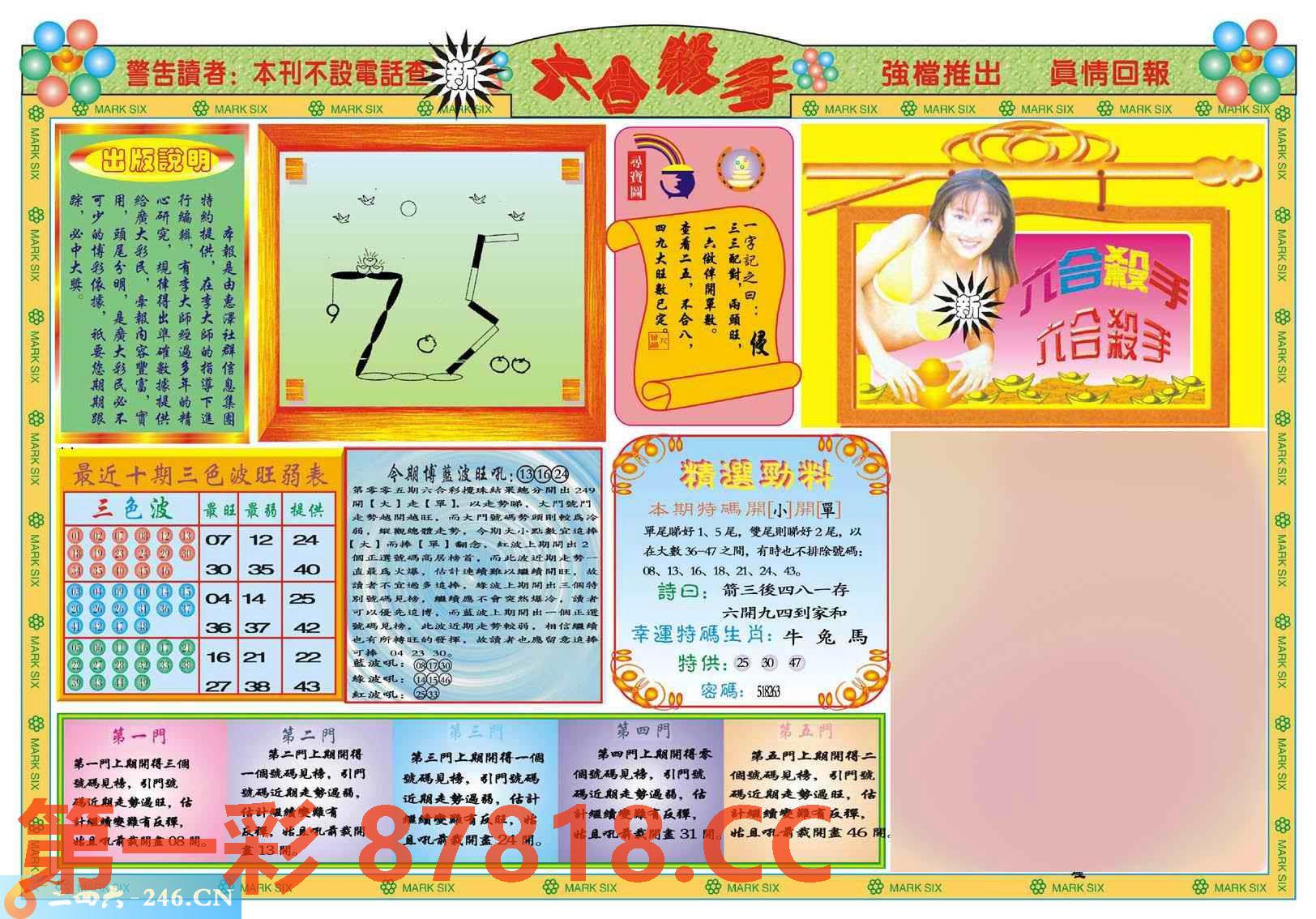 图片载入中...