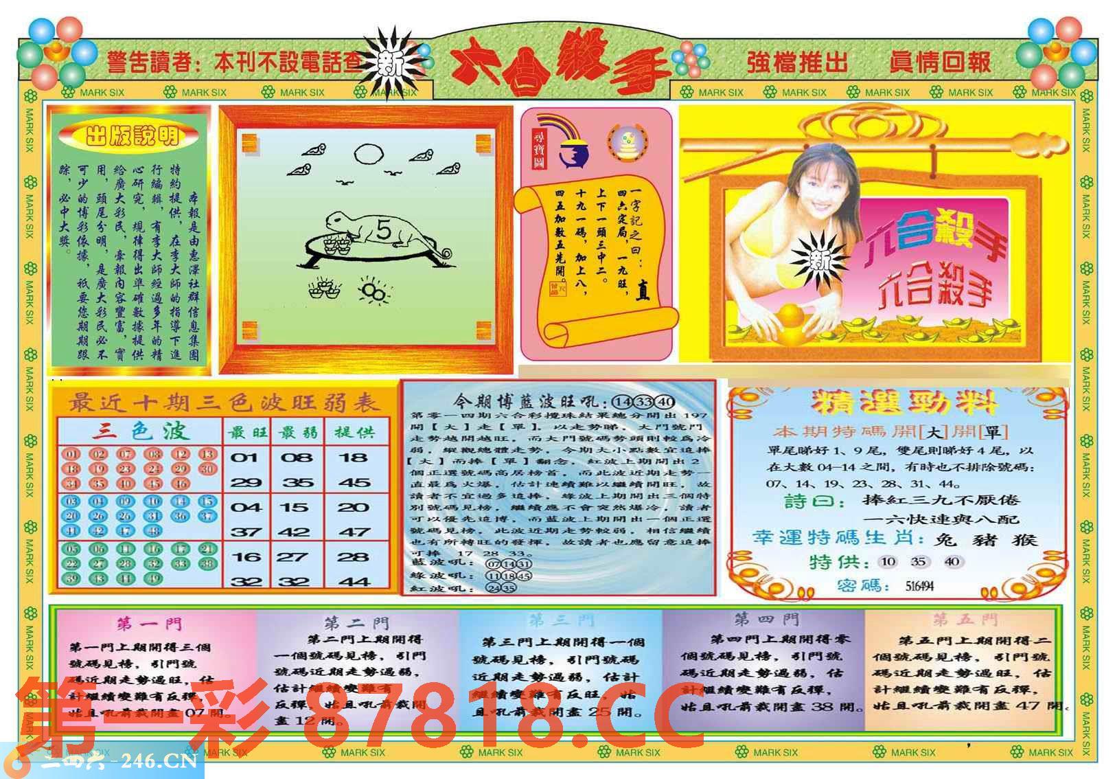 图片载入中...