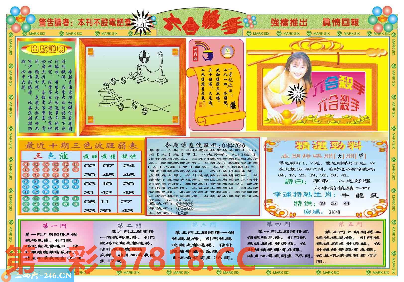 图片载入中...