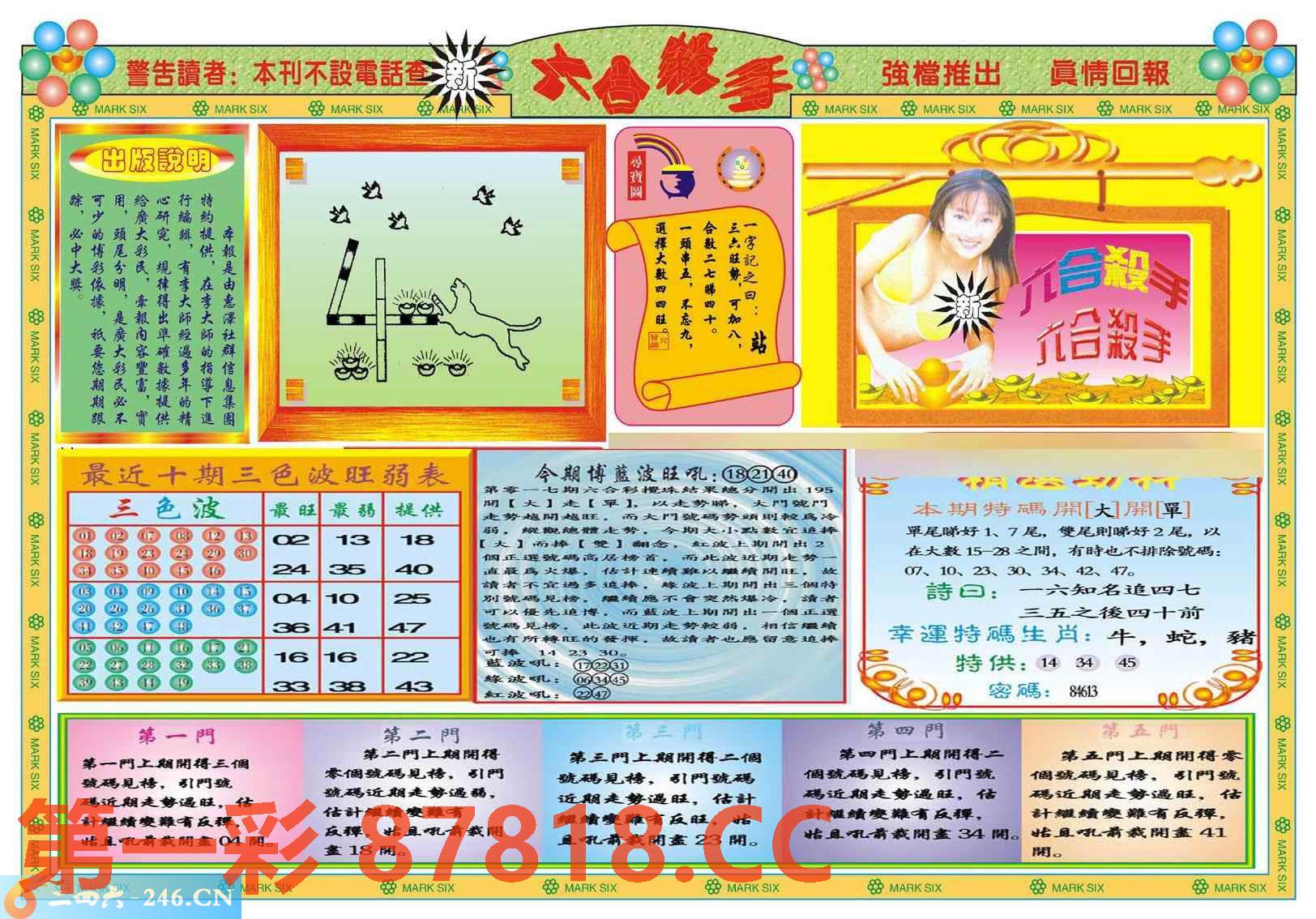 图片载入中...