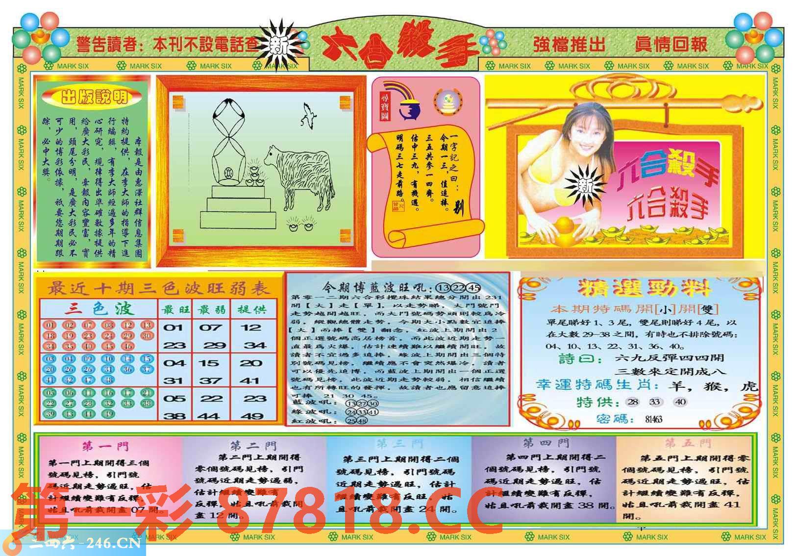 图片载入中...