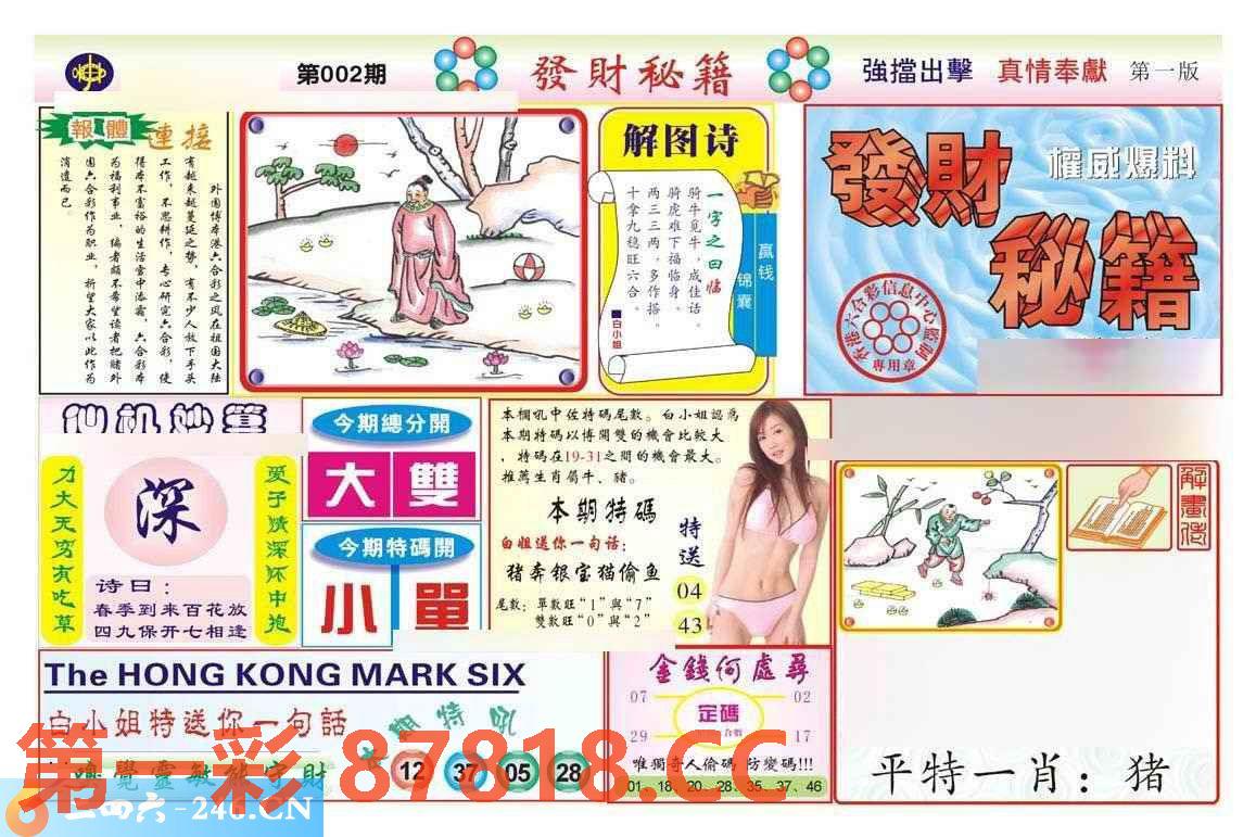 图片载入中...