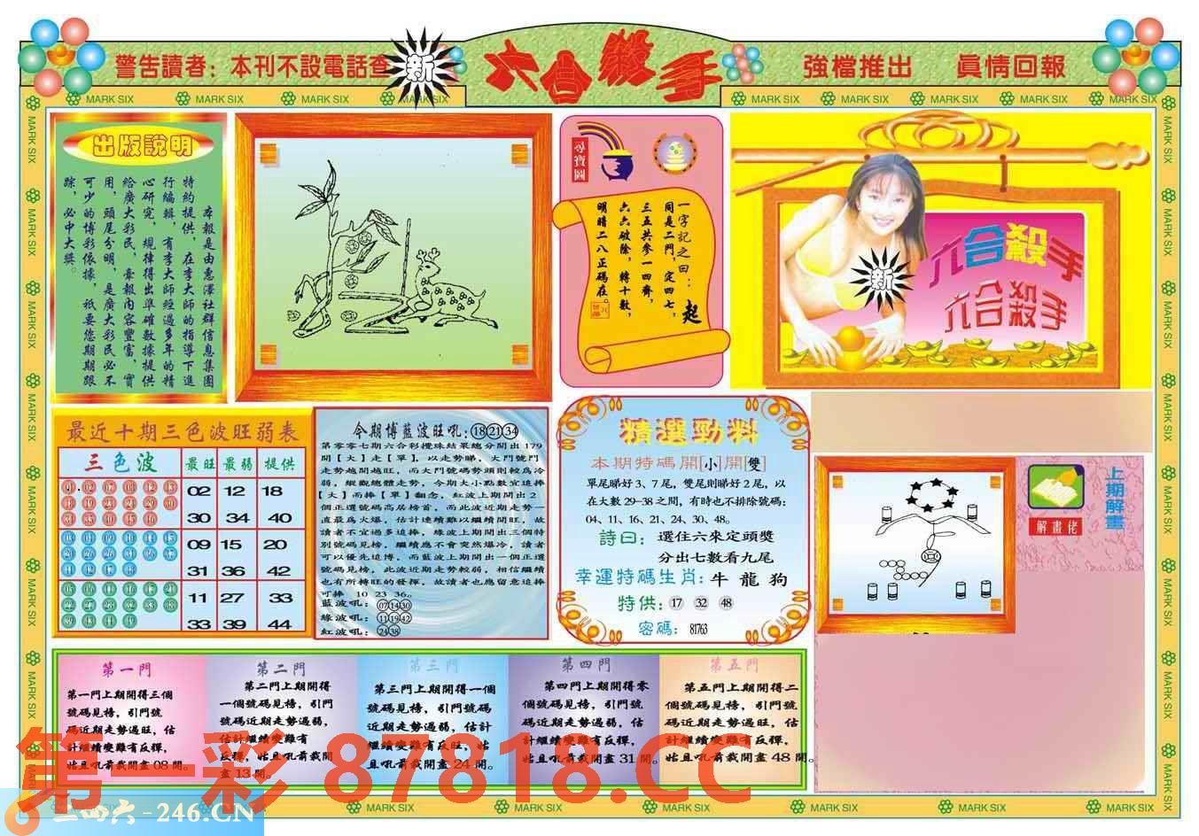 图片载入中...