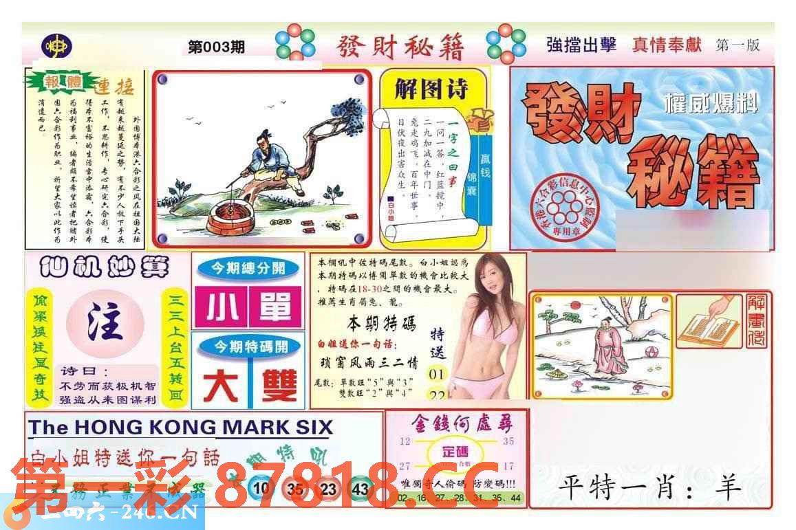 图片载入中...