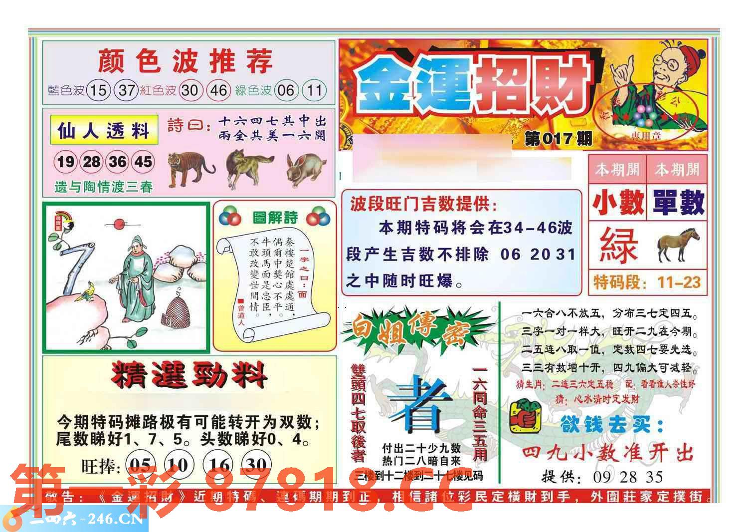 图片载入中...