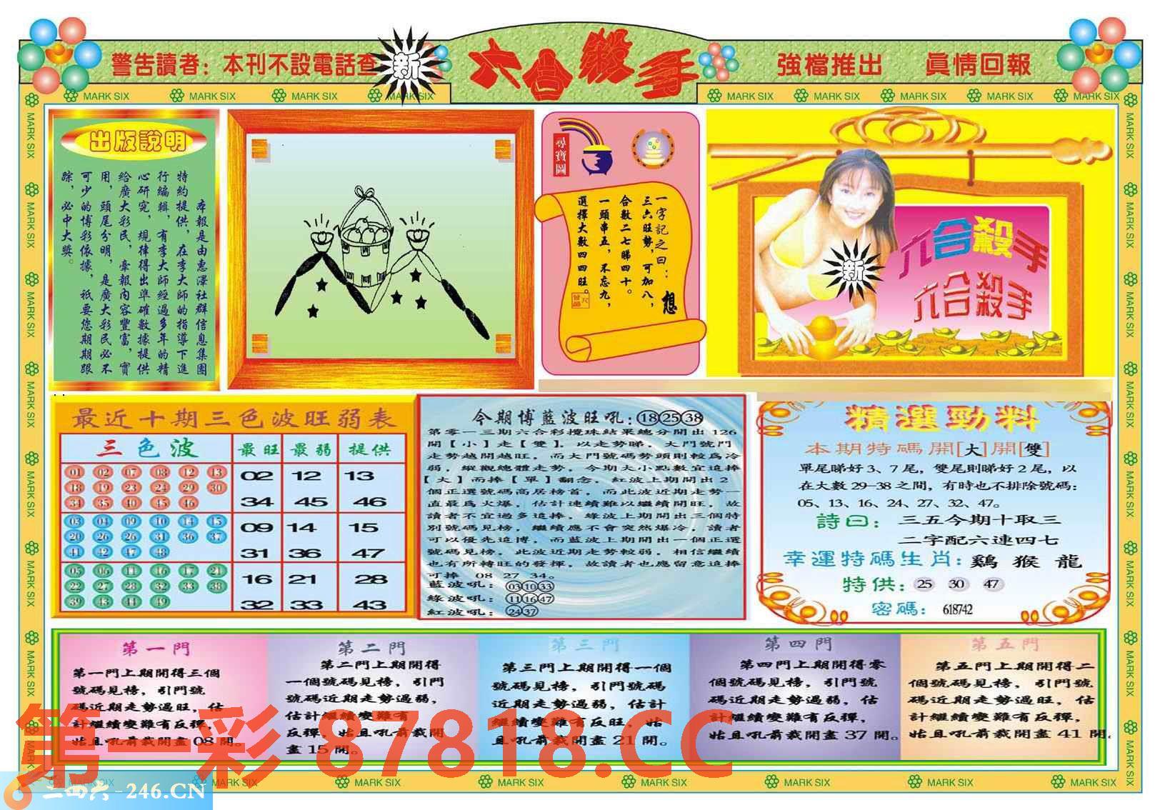 图片载入中...