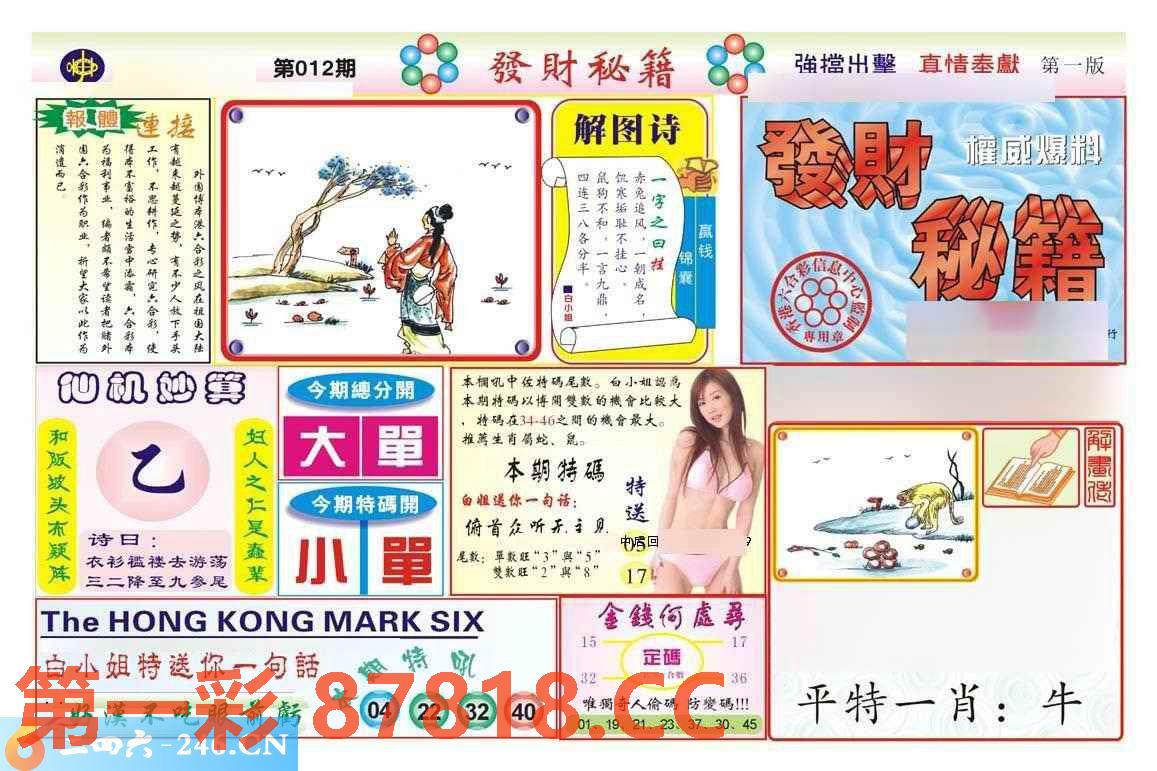 图片载入中...