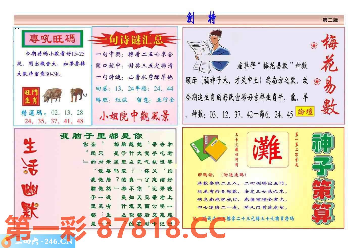图片载入中...
