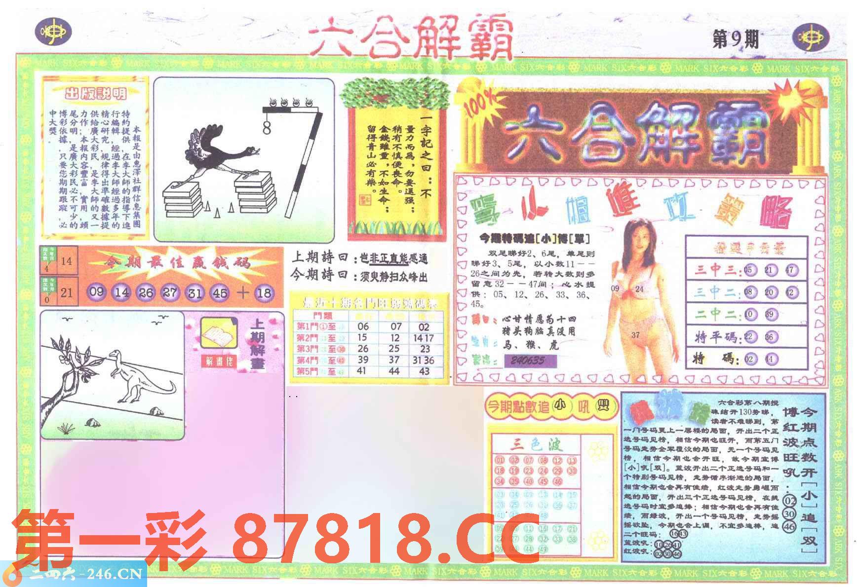 图片载入中...