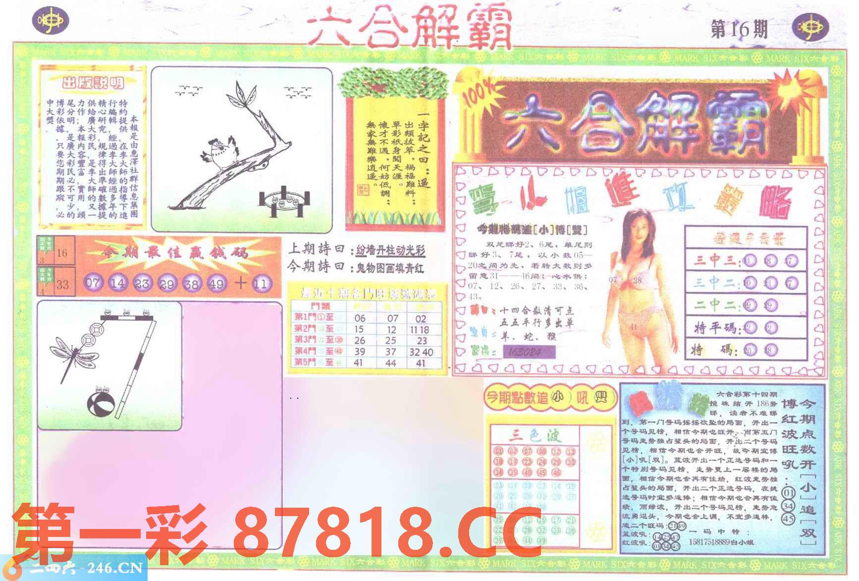 图片载入中...