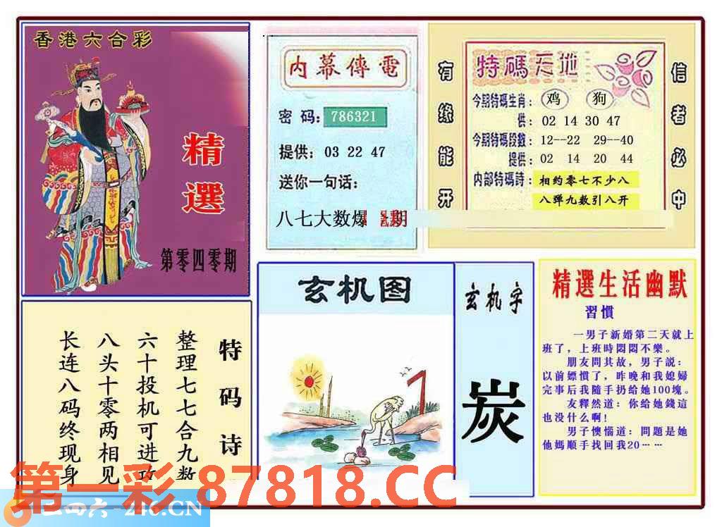 图片载入中...