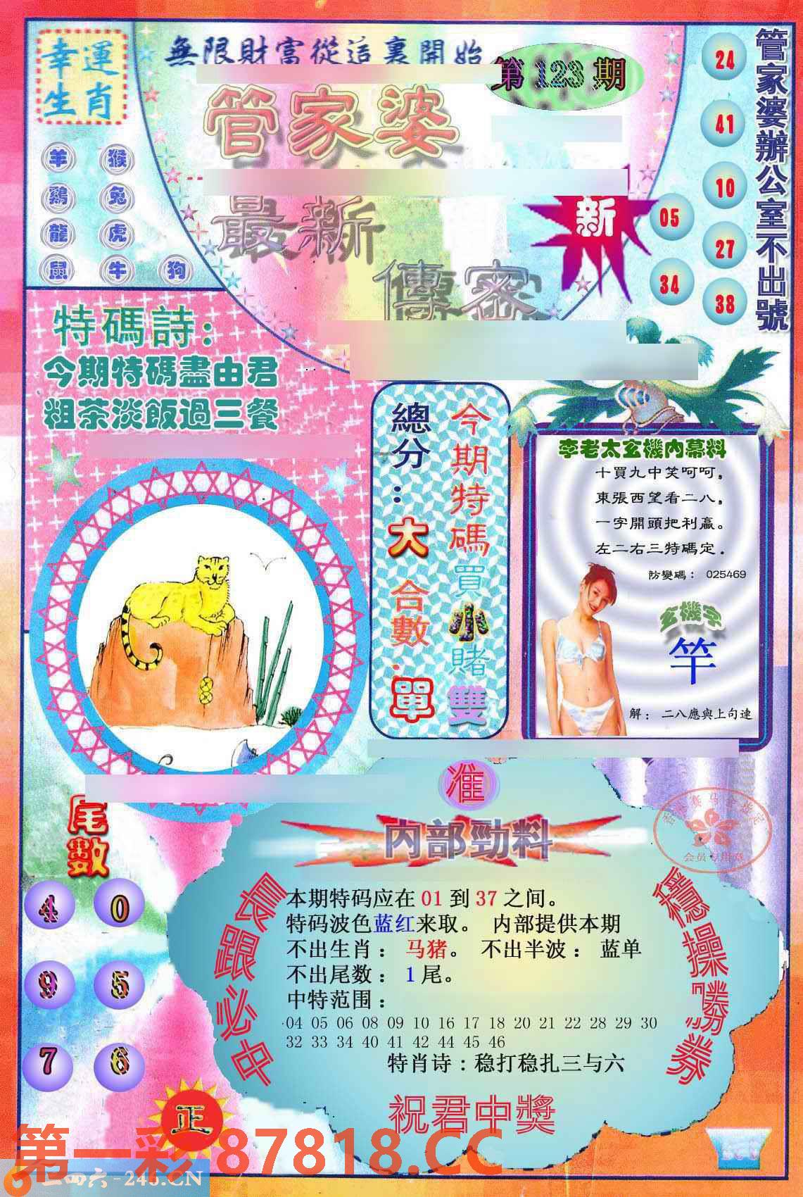 图片载入中...