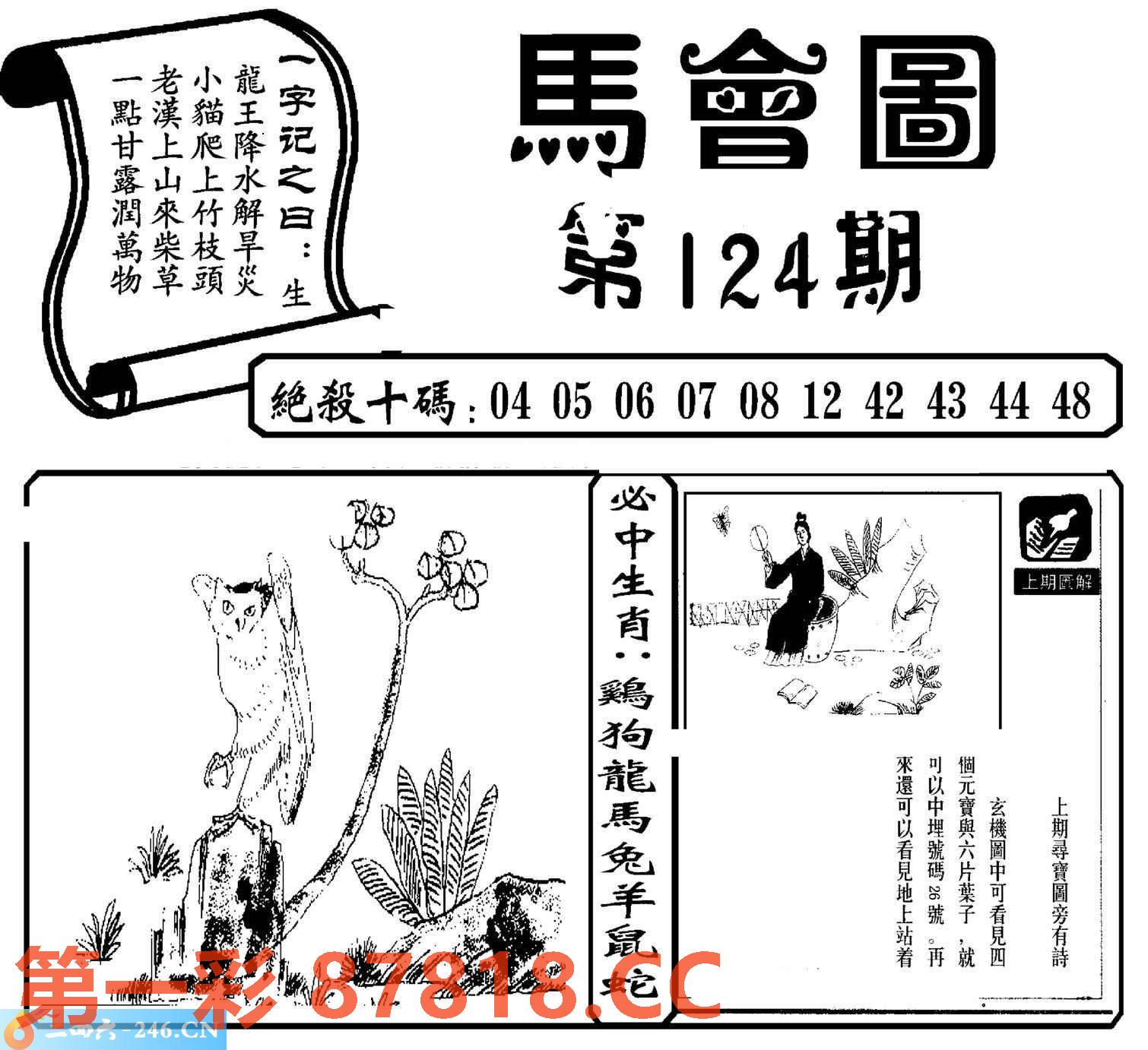 图片载入中...