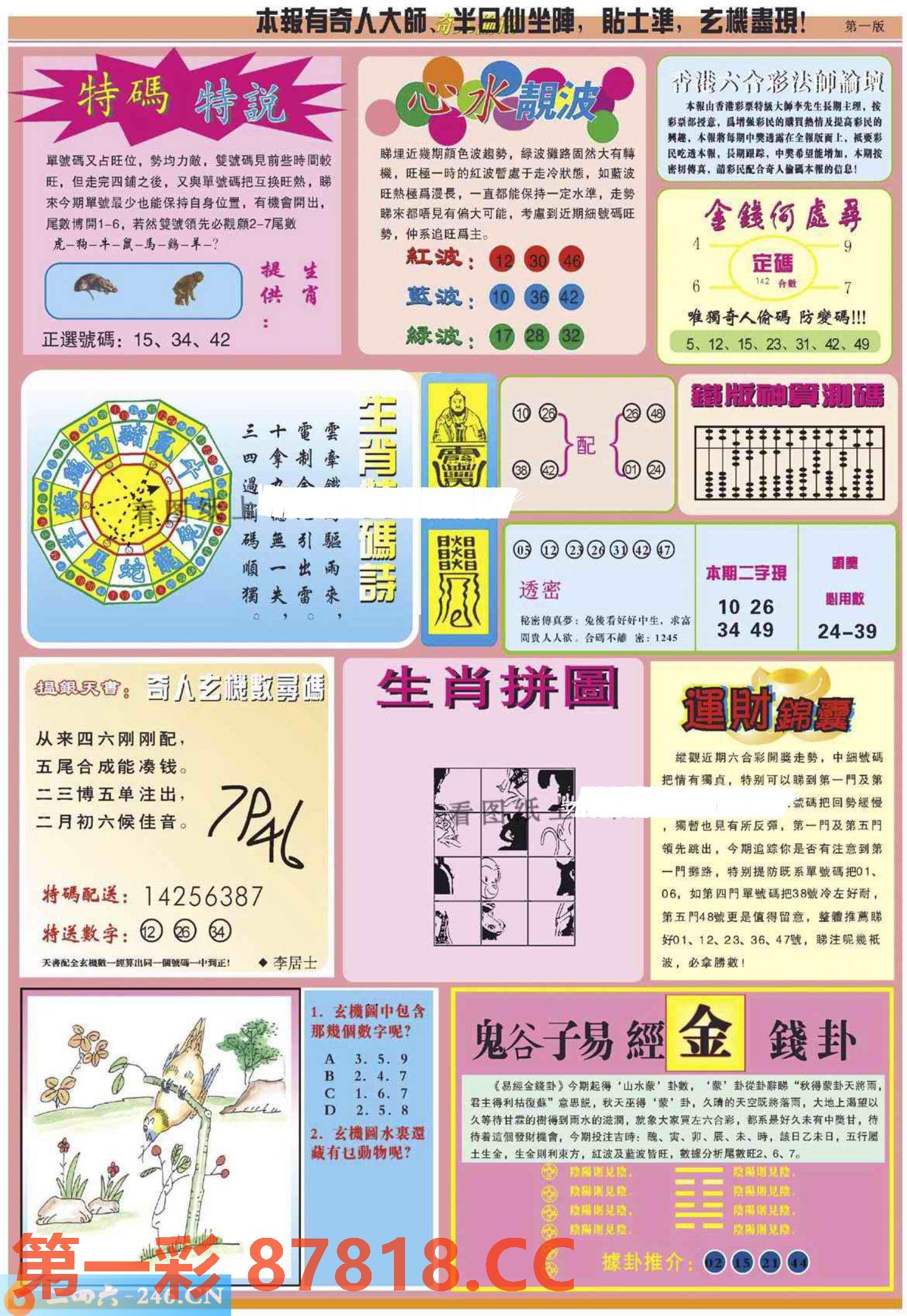 图片载入中...