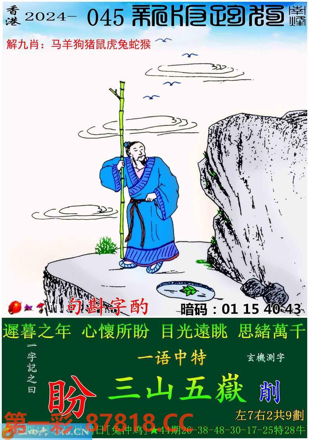 图片载入中...