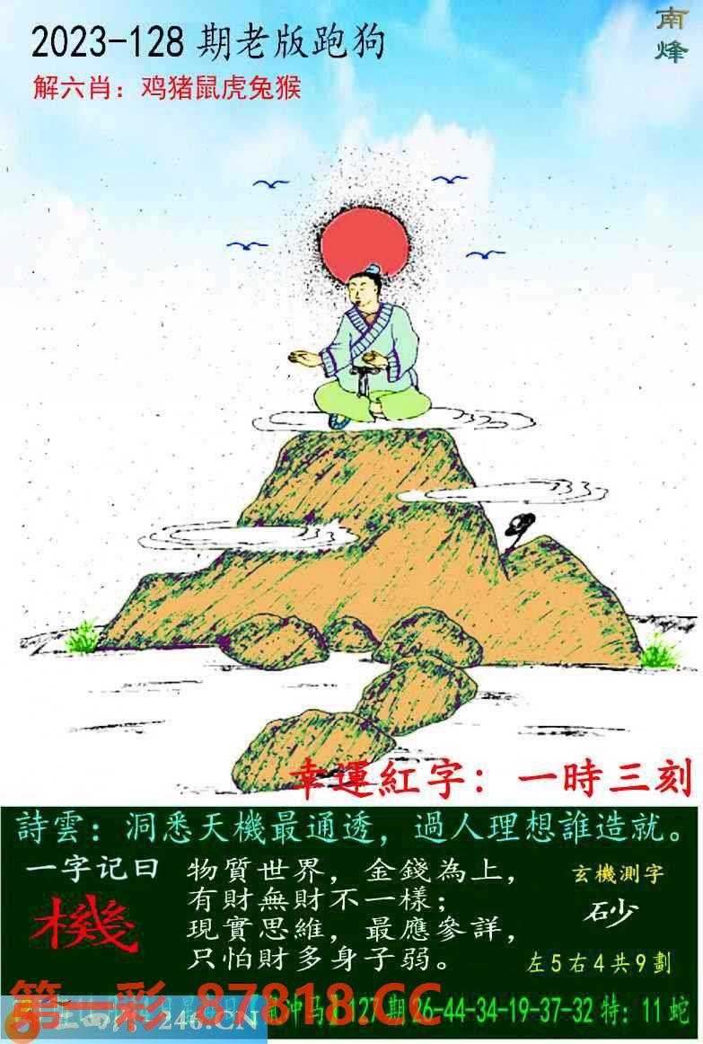 图片载入中...