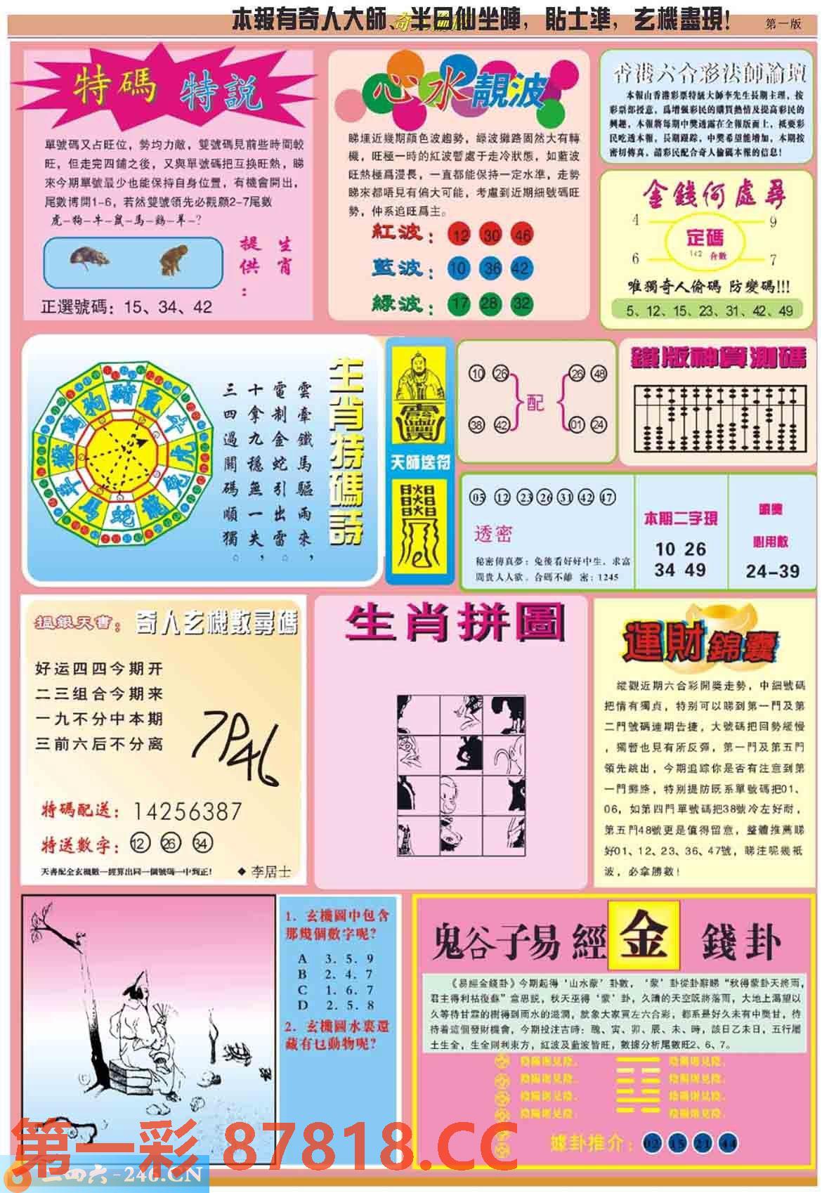 图片载入中...