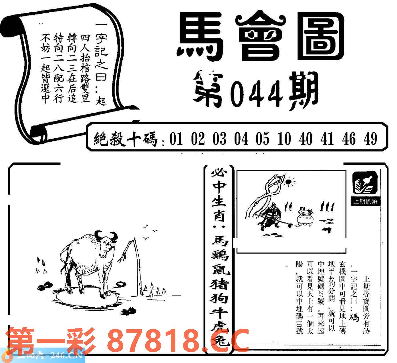 图片载入中...