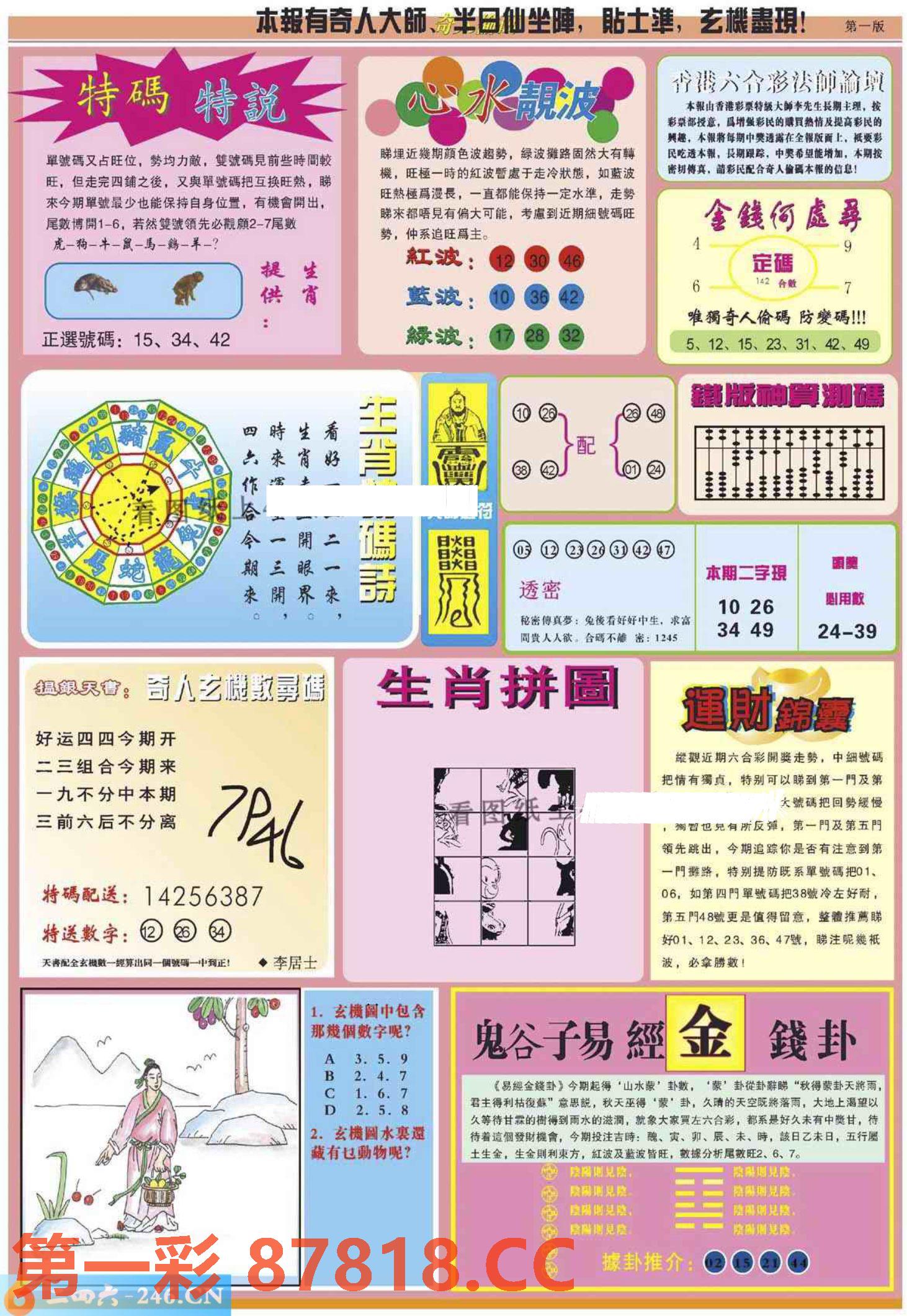 图片载入中...