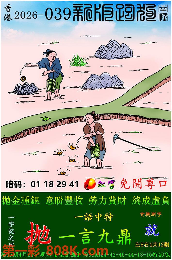 图片载入中...