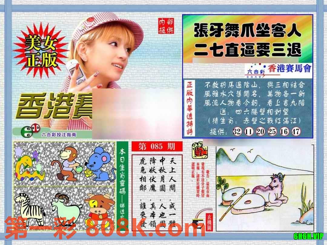 图片载入中...
