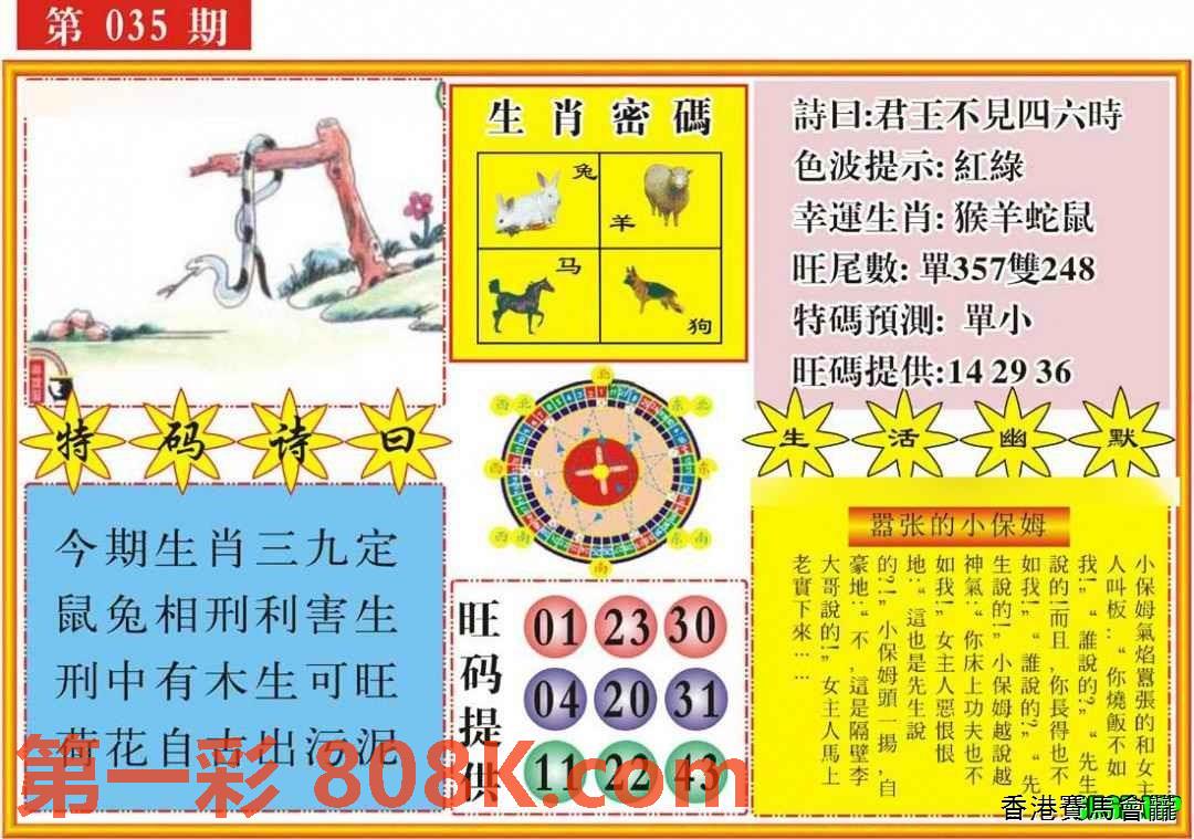 图片载入中...