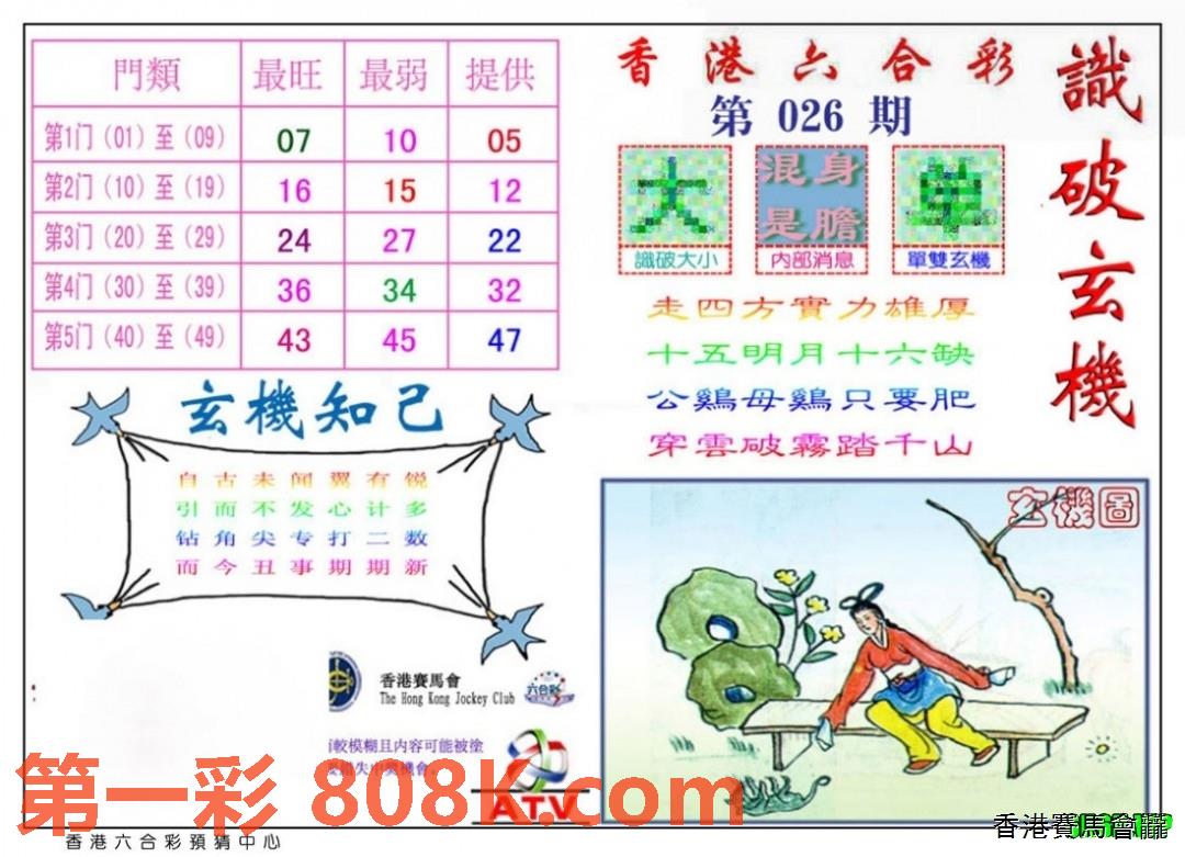 图片载入中...