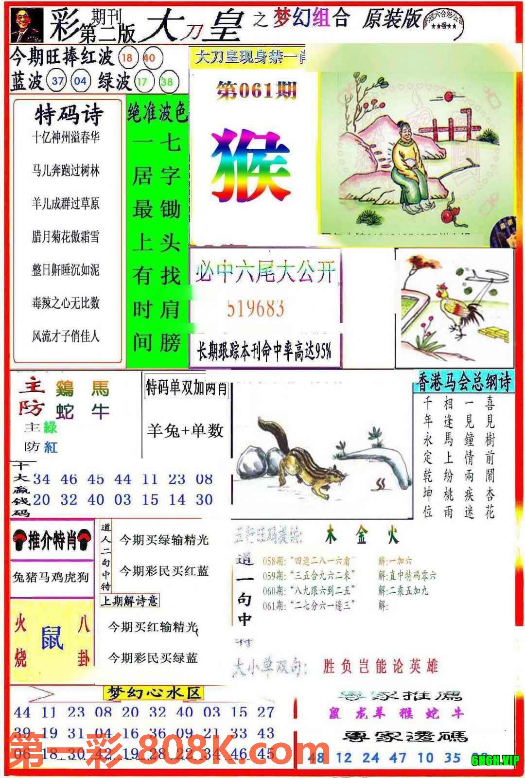 图片载入中...