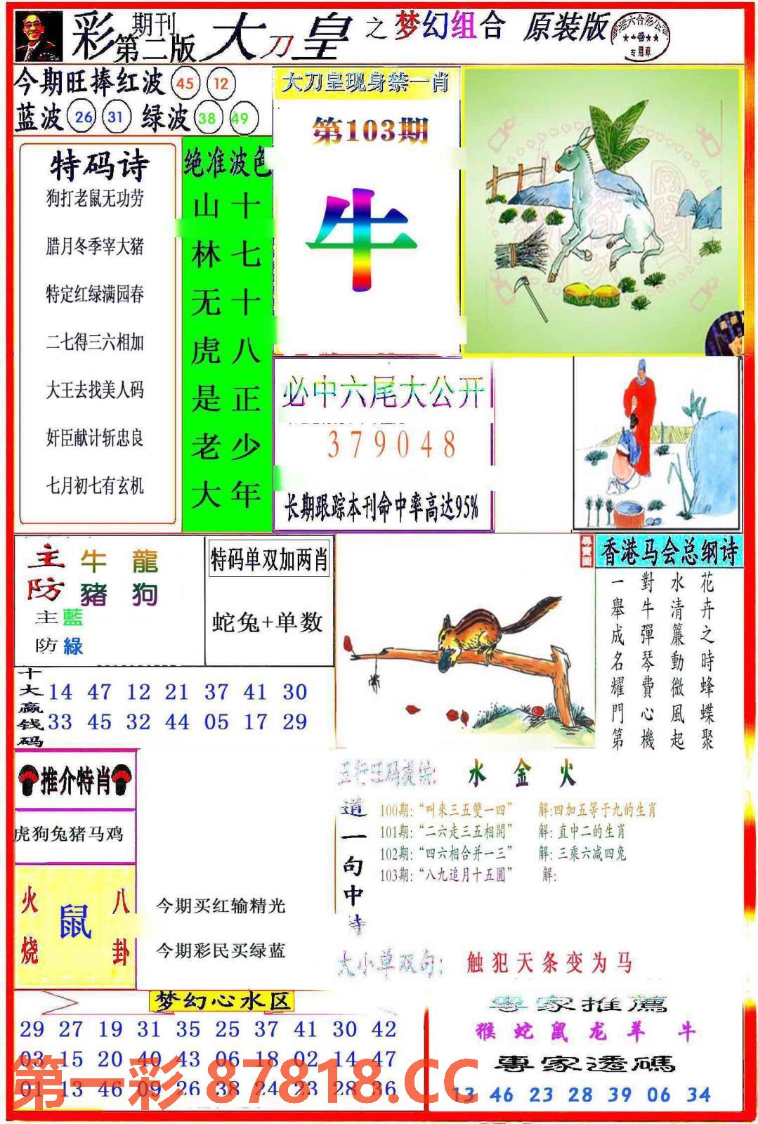 图片载入中...